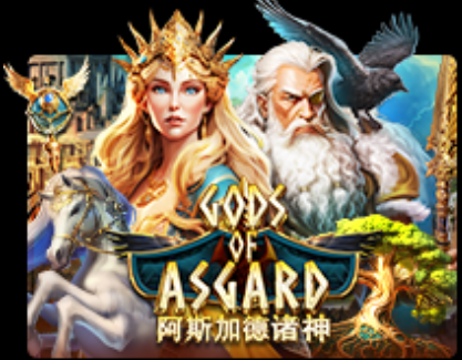 Gods Of Asgard
