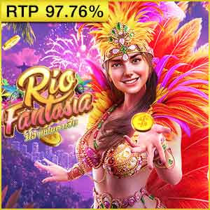 งานรื่นเริงริโอ